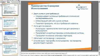 Функциональные требования к ПО в форме модели сценариев использования (Use Cases Model)