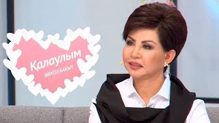 Қалаулым - №65 шығарылым. (Калаулым) Жүргізуші – Аша Матай