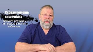 Как добиться комфорта в кишечнике и справиться с головной болью