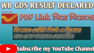 WB GDS Result merit list published, WB GDS Result PDF download process,WB gds Result PDF list