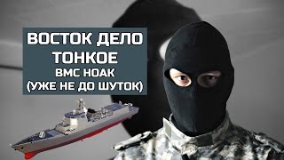 Флот КИТАЯ, ВМС НОАК мнение ЭКСПЕРТА