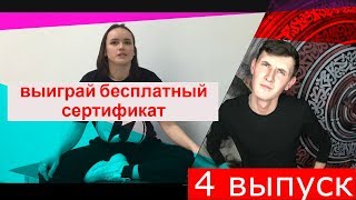 S01E04. 4 Выпуск "Гид по талантам города" гость Аделина Набиева. Дюртюли ТВ 2019