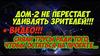 Дом 2 Новости 16 Апреля 2018 (16.04.2018) Раньше Эфира