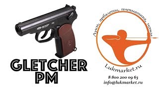 Обзор пневматического пистолета Gletcher PM