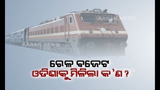 Reporter Live: Highlights Of Rail Budget-2019 For Odisha