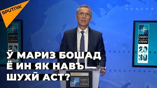 Барои Крим месӯзад: НАТО орзу мекунад, то артиши Русия баста шавад