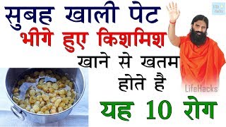 किशमिश को पानी में भिगोकर खाना सही है या गलत, जाने इसे खाने के गजब के फायदे |