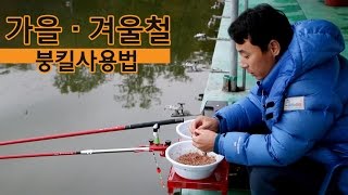 붕킬채비 늦가을, 겨울철 사용방법, 손맛터 낚시채비 [피쉬앤피플]