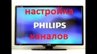 Настройка бесплатных спутниковых каналов на телевизоре Philips