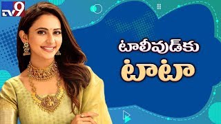 Why Rakul Preet Singh not focusing on Tollywood? - TV9