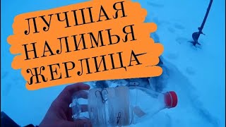 Ловля на жерлицы зимой.  Установка жерлиц на налима .