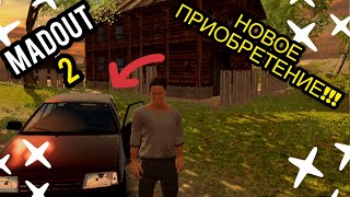 ПРИОБРЁЛ НОВУЮ ТАЧКУ!!! [MadOut 2]