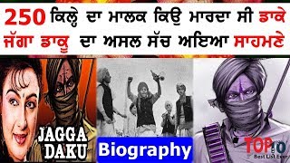 Jagga Jatt Biography || History || Real Story || Picture || Family