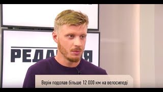 «Редакція»: Руслан Верин о большом велопутешествии от Аляски до Мексики