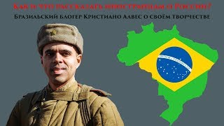 "Русский мир: люди и страны". Бразильский блогер о жизни в России