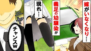 【漫画】授業参観で大嫌いだった義足の幼馴染と再会「金持ちと結婚したはずなのになんで！？」→貧乏になっていた幼馴染に俺は...【マンガ動画】