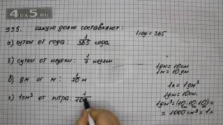 Упражнение 955. Математика 5 класс Виленкин Н.Я.