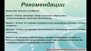 ветом применение для людей