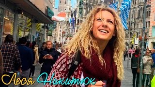 Беговая экскурсия по Мюнхену. Орел и Решка и Леся Никитюк в Баварии. Выпуск 11.14. Юбилейный сезон