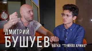 Бушуев - о возвращении в КВН, цензуре и менталитете