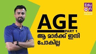 AGE ചോദ്യങ്ങൾ ഇനി എന്തെളുപ്പം? ? Age Questions For PSC|SSC|Railway|VEO|LDC|PSC Maths