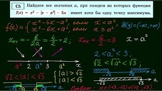 Задание 18 ЕГЭ по математике #14