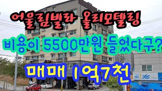 여주 어울림빌라 착한매매