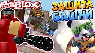 КОДЫ И ИВЕНТ ? ЗАЩИТА БАШНИ в РОБЛОКС ? Roblox Tower Defense Simulator