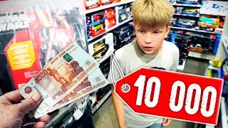 ПОДАРИЛ ШКОЛЬНИКАМ 10 000 РУБЛЕЙ. Потратить все деньги за ОДИН ВЕЧЕР!