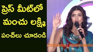Manchu Lakshmi Ultimate Fun With Media | Mrs. Subbalakshmi Press Meet | Film Jalsa