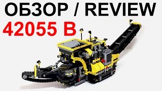 Лего Техник 42055 Б-модель – Обзор / Lego Technic Mobile Aggregate Processing Plant – B-model Review