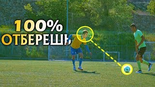 5 СОВЕТОВ КОТОРЫЕ ПОМОГУТ ТЕБЕ СТАТЬ ЛУЧШИМ ЗАЩИТНИКОМ В ФУТБОЛЕ