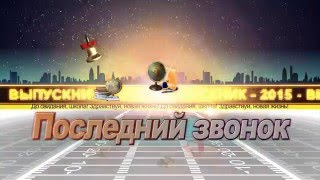 Видеосъёмка в Курске  Выпускной 2015