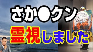 【インタビュー】コロル登場！宜保 愛子、ちかみつさん、さかなクンを霊視しました　ATL5th242