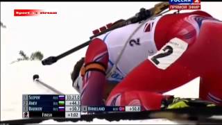 Биатлон 2014 15 Мужчины Гонка преследования 1.02.2015 СМОТРЕТЬ ОНЛАЙН ВиДЕО ТРАНСЛЯЦИЯ РОС