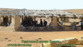 Велопоход: Кратер (Махтеш) Рамон через Маале Нуах