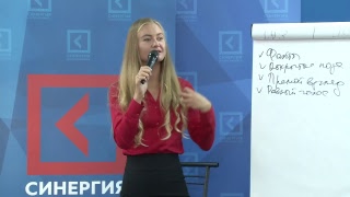Вебинар "Управление личным драйвом"| Алина Тер-Акопова| Университет СИНЕРГИЯ