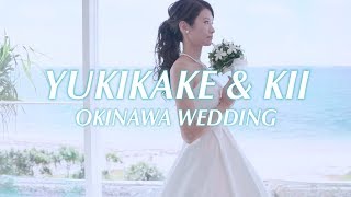 美らの教会 沖縄 リゾートウエディング お支度編【結婚式 レポート】