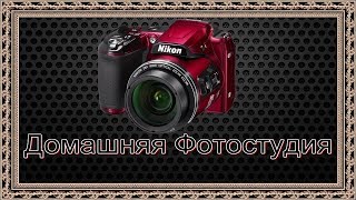 Doma_stydiya_11.0 бесплатно (Домашняя фотостудия) + как установить