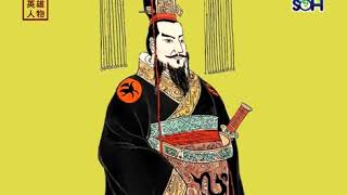 【歷史傳奇】《秦始皇》第21集  秦始皇之死