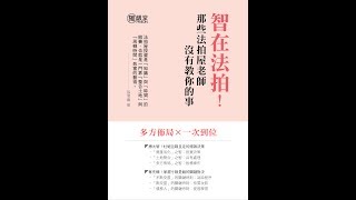 最高限額抵押權與普通抵押權的異同 (請看"向塔木德學做租屋達人"的後100頁法拍達人)