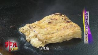 非凡大探索  981平價巷弄美食 4.高雄素食的豆乳拉麵