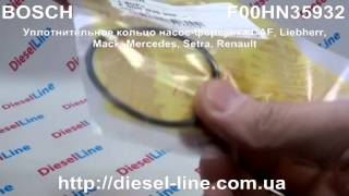 F00HN35932 Уплотнительное кольцо насос форсунка DAF, Liebherr, Mack, Mercedes, Setra, Renault