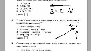 ОГЭ по химии 2018 тренировочный вариант