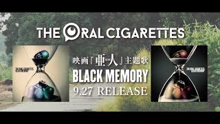 THE ORAL CIGARETTES「BLACK MEMORY」CM #3