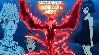 Птичка НЕРО девушка? | Первый король магов раскрыл тайну | ДЕМОН всех убьет? |Черный клевер 203