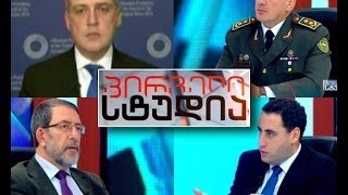 პირველი სტუდია - რას ნიშნავს ასოცირების ხელშეკრულების პარაფირება საქართველოსთვის;