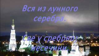 Подмосковные вечера // Подмосковске вечери