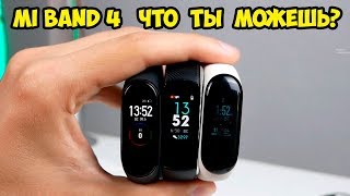 Xiaomi Mi Band 4 после Mi Band 3, Honor Band 4 и Amazfit Bip  Что же изменилось