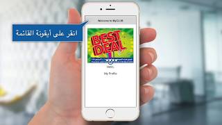 My Club Mobile App - Features